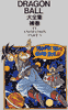 Volume 42 dition originale.