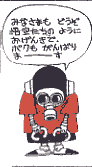 Akira Toriyama : The Robot!